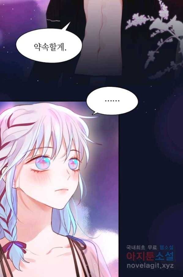 저승사자와 함께 36화 55