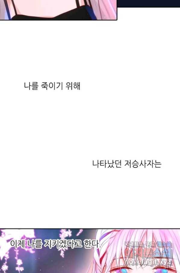 저승사자와 함께 36화 56