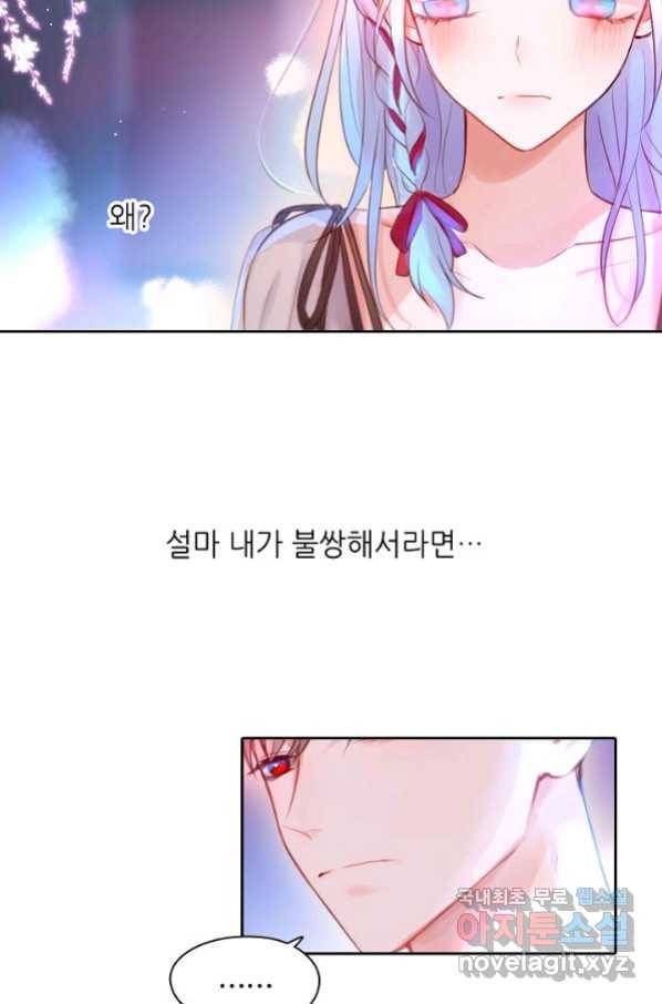저승사자와 함께 36화 57
