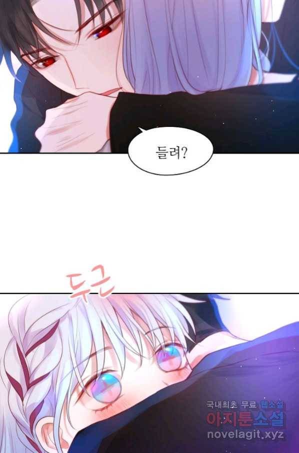 저승사자와 함께 36화 60
