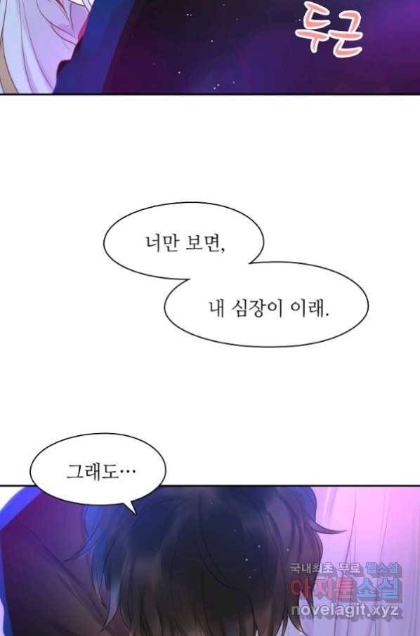 저승사자와 함께 36화 61