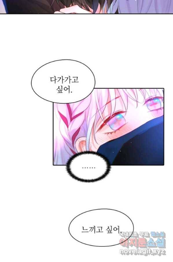 저승사자와 함께 36화 62