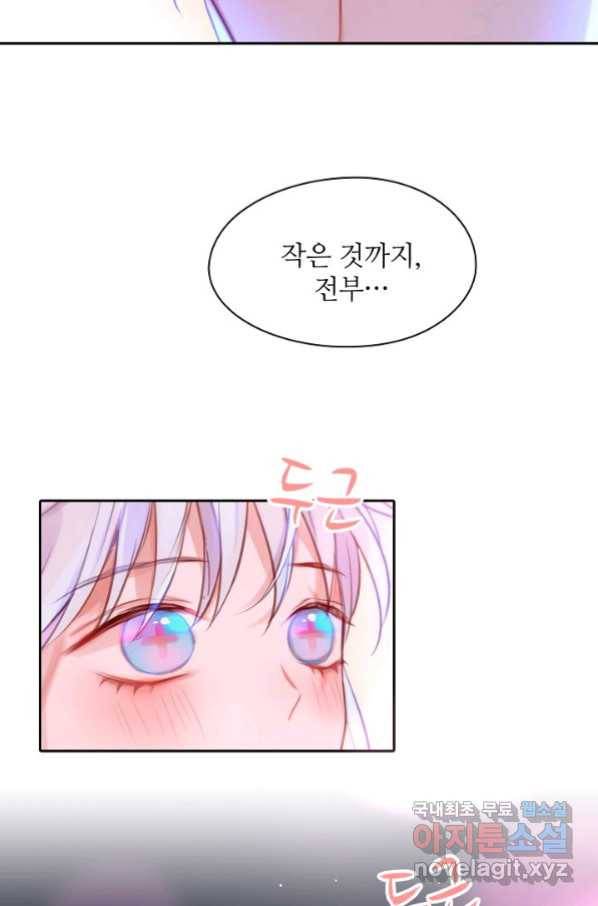 저승사자와 함께 36화 68