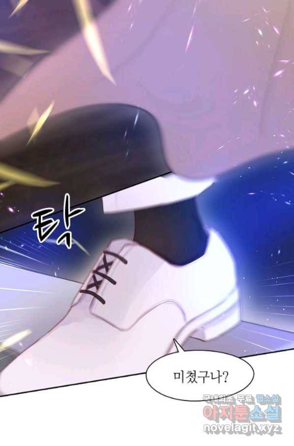 저승사자와 함께 36화 72