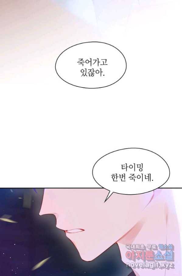 저승사자와 함께 36화 75