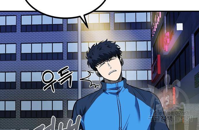 옥타곤의 제왕 30화 3