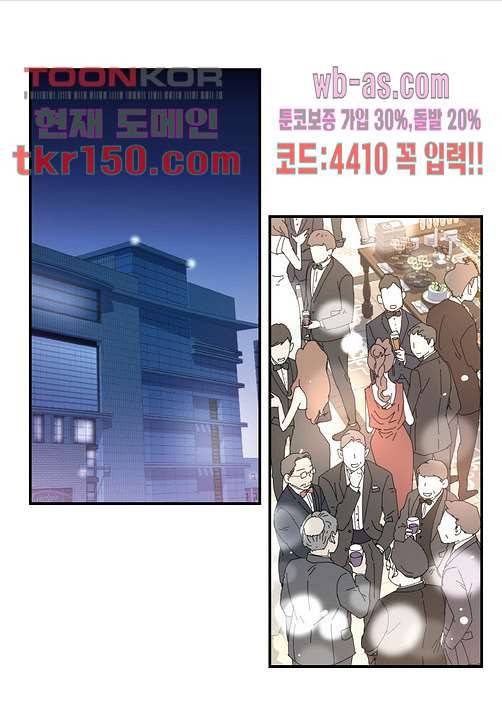 울트라 비서 59화 4