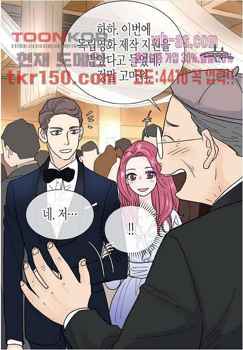 울트라 비서 59화 5