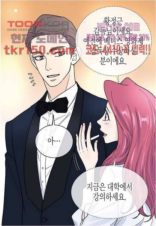 울트라 비서 59화 6