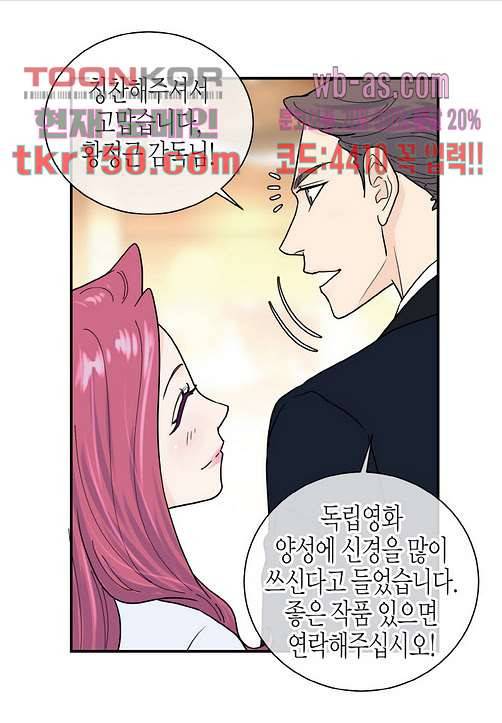 울트라 비서 59화 7