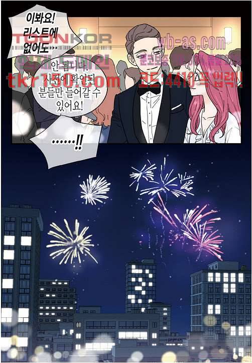 울트라 비서 59화 10