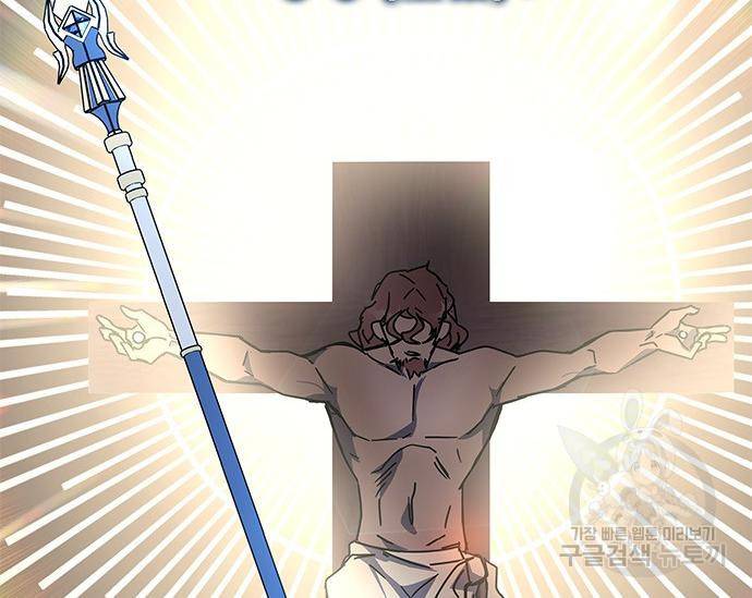 초월자 학원의 수강생이 되었다 25화 2