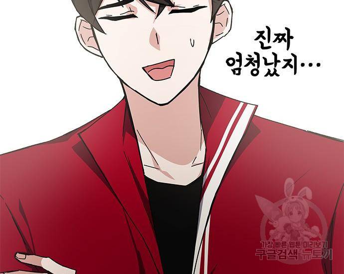 초월자 학원의 수강생이 되었다 25화 9