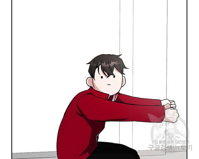 초월자 학원의 수강생이 되었다 25화 23