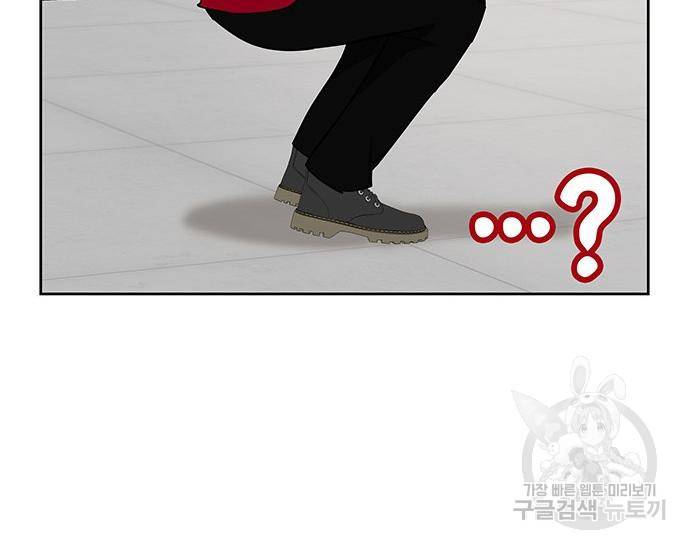 초월자 학원의 수강생이 되었다 25화 24