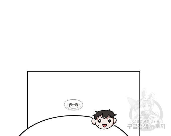 초월자 학원의 수강생이 되었다 25화 25