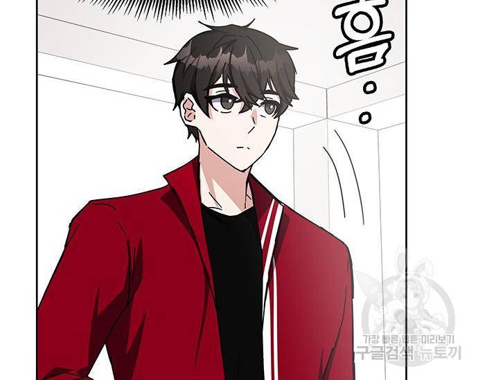 초월자 학원의 수강생이 되었다 25화 40