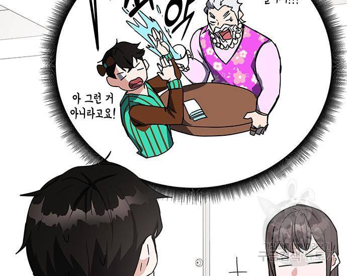 초월자 학원의 수강생이 되었다 25화 43