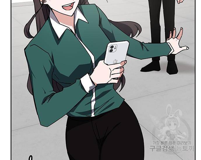 초월자 학원의 수강생이 되었다 25화 47