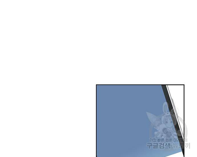 초월자 학원의 수강생이 되었다 25화 49
