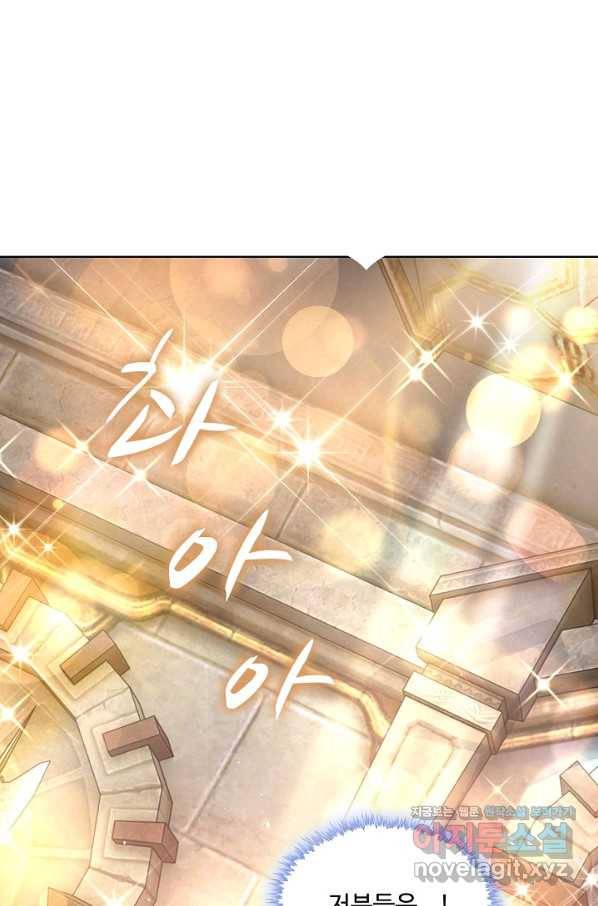 악역이지만 돈은 제일 많아 76화 3
