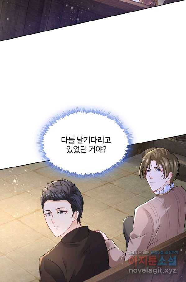 악역이지만 돈은 제일 많아 76화 6