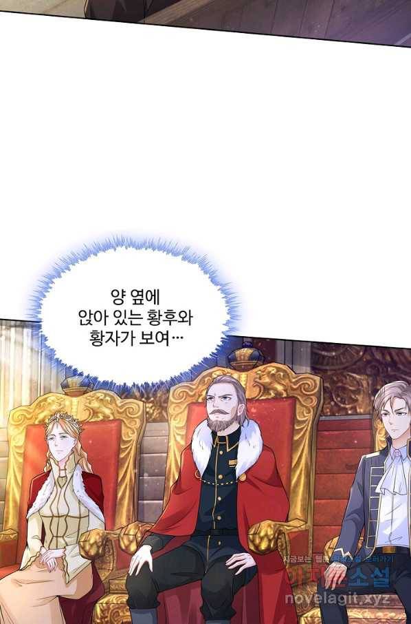 악역이지만 돈은 제일 많아 76화 7