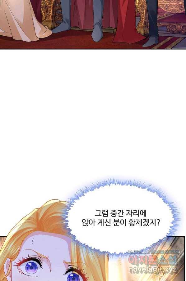 악역이지만 돈은 제일 많아 76화 8
