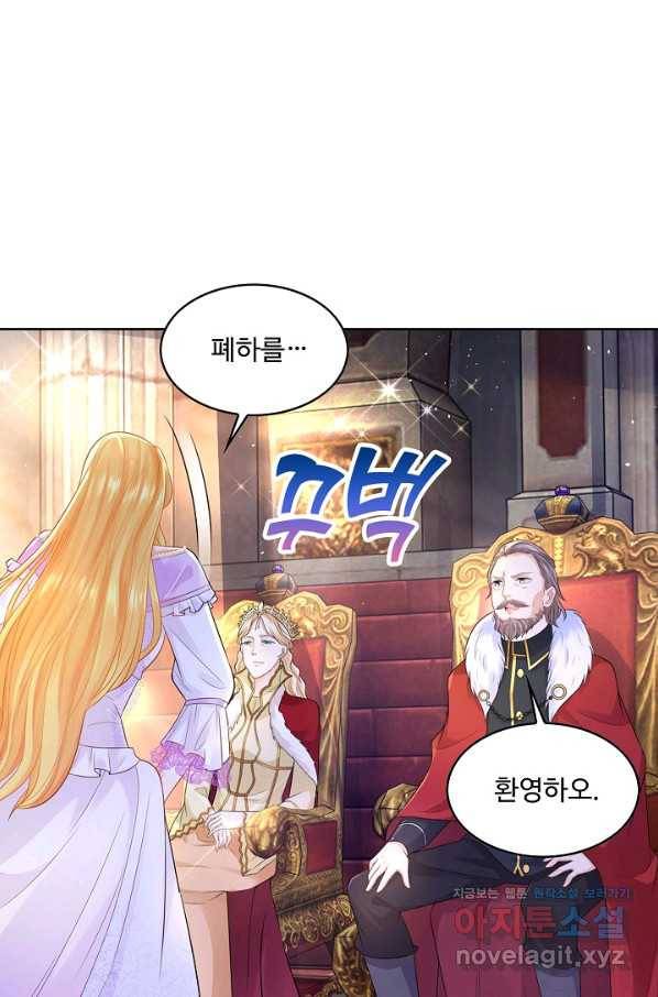 악역이지만 돈은 제일 많아 76화 11