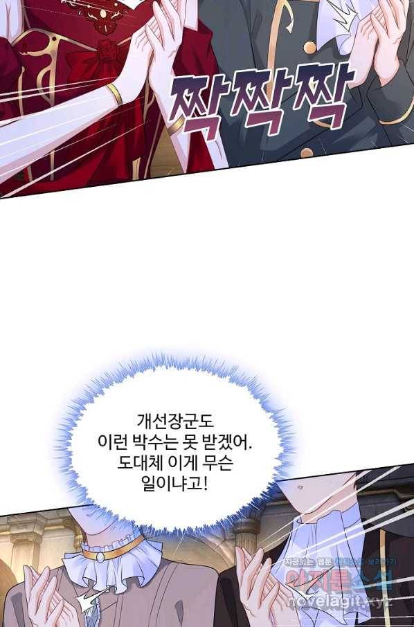 악역이지만 돈은 제일 많아 76화 15