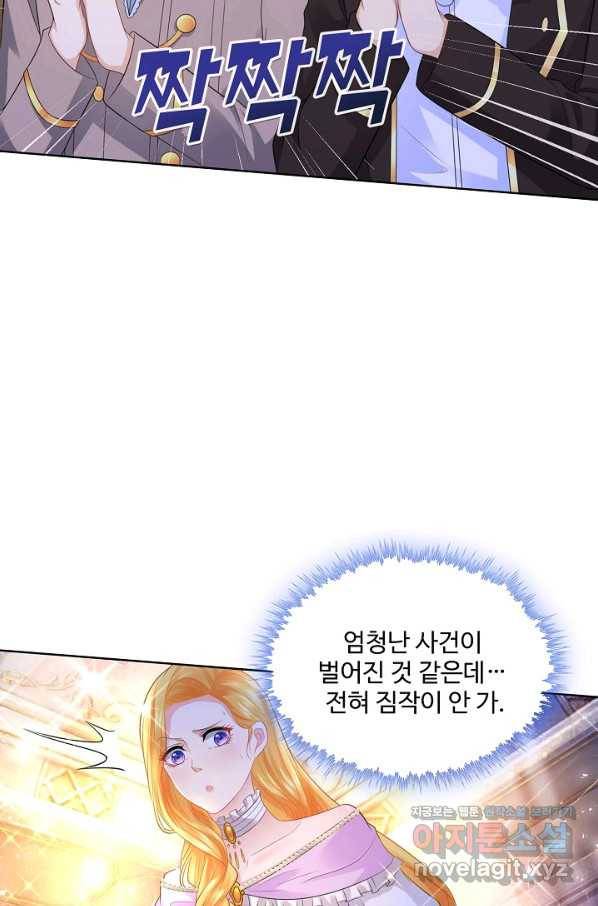 악역이지만 돈은 제일 많아 76화 16