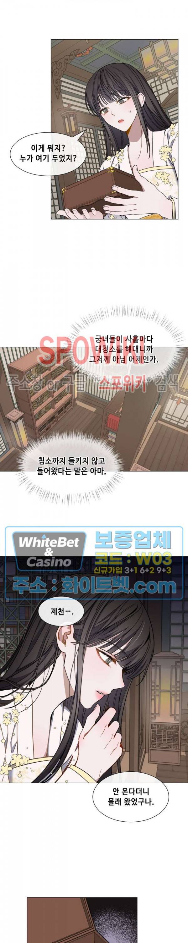 사야 26화 8