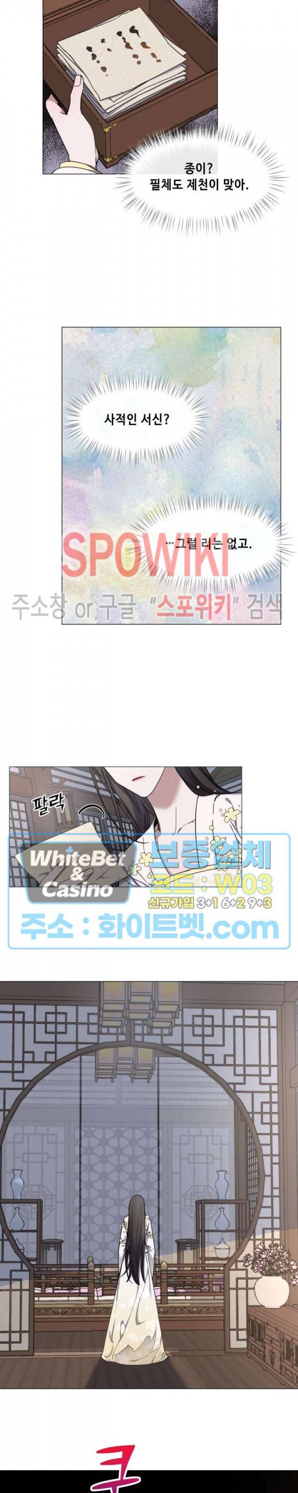 사야 26화 9