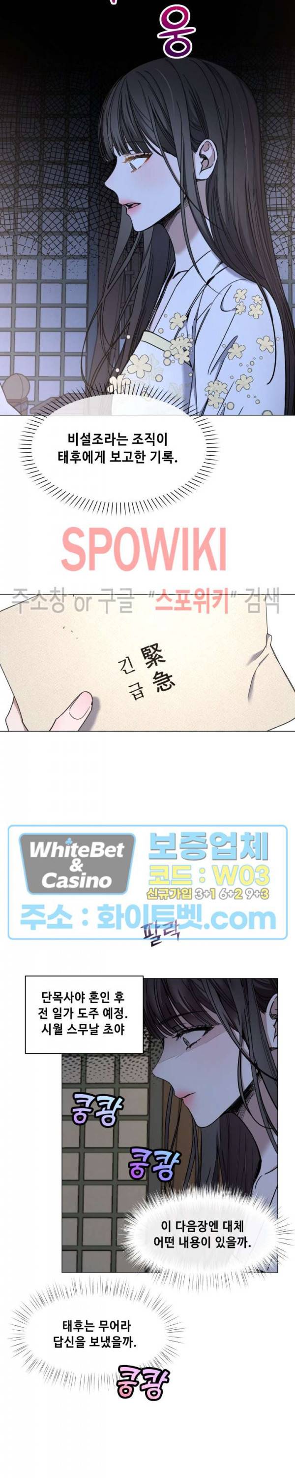 사야 26화 10