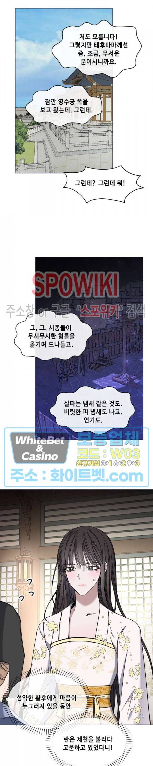 사야 26화 14