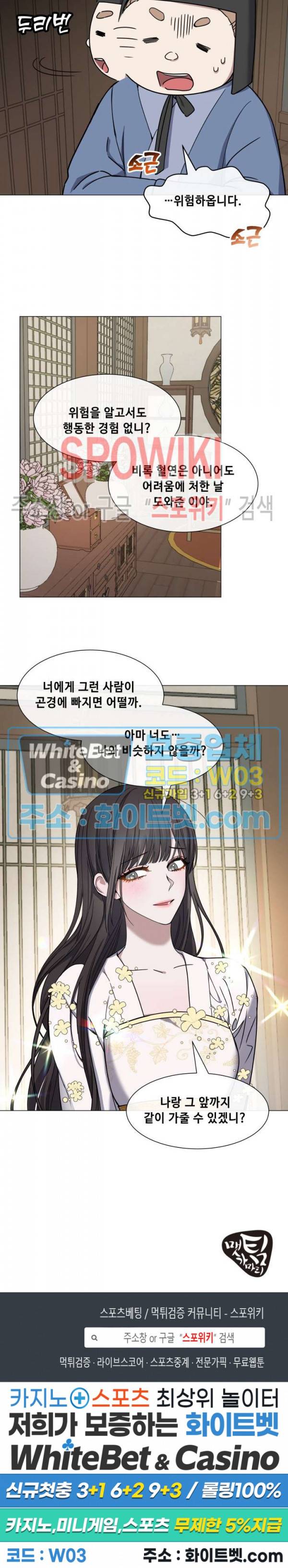 사야 26화 18