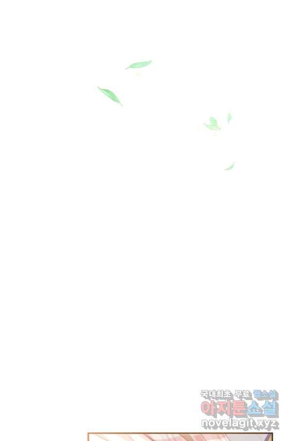남주의 연적이 되어 버렸다 59화 8
