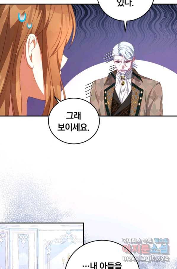 남주의 연적이 되어 버렸다 59화 10