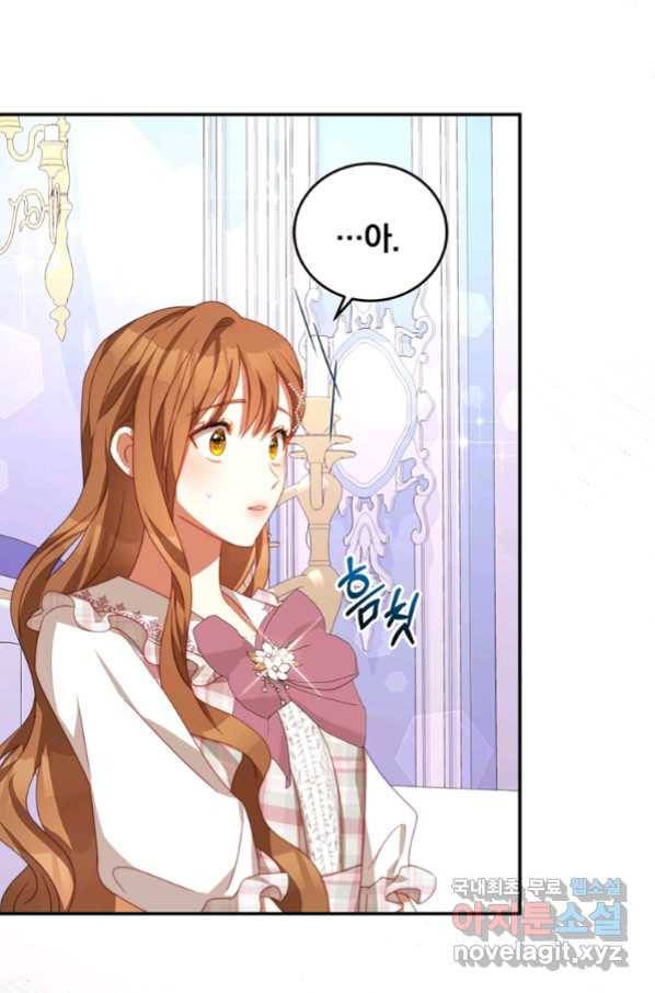 남주의 연적이 되어 버렸다 59화 12