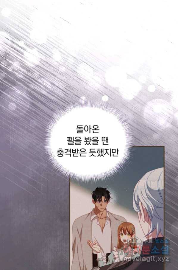 남주의 연적이 되어 버렸다 59화 13