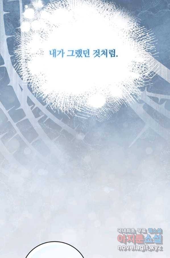 남주의 연적이 되어 버렸다 59화 23