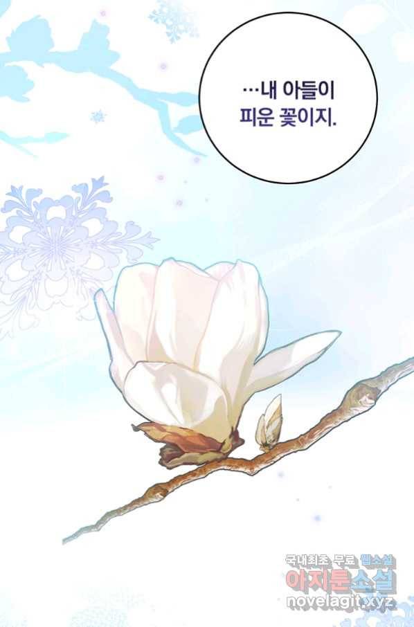 남주의 연적이 되어 버렸다 59화 27