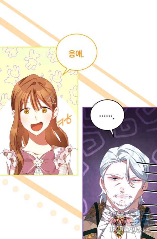 남주의 연적이 되어 버렸다 59화 33