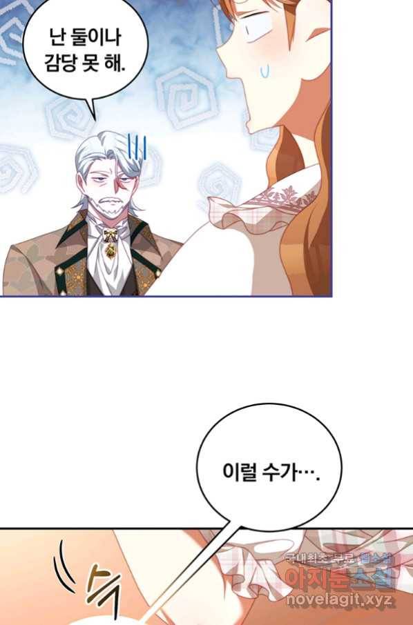 남주의 연적이 되어 버렸다 59화 37