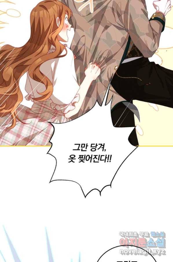 남주의 연적이 되어 버렸다 59화 46