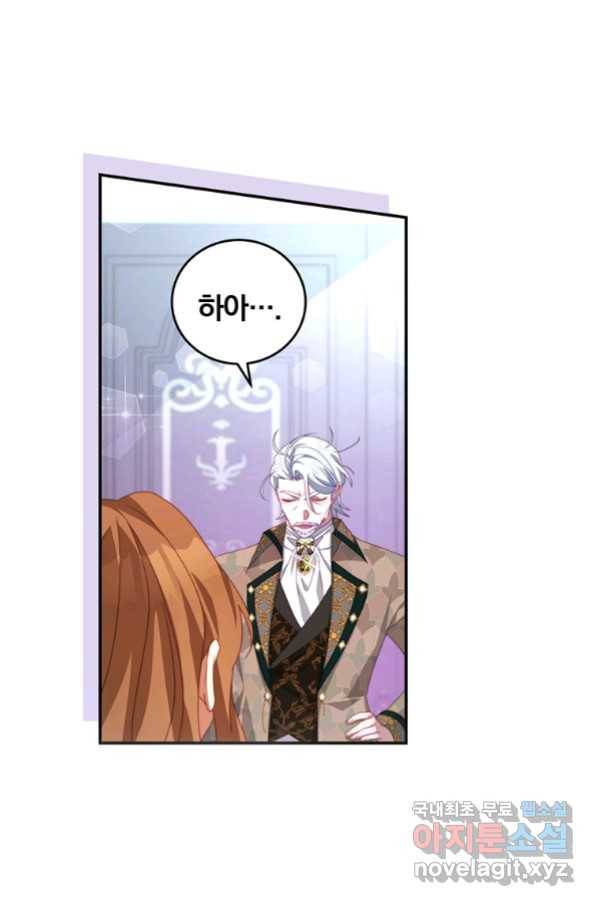 남주의 연적이 되어 버렸다 59화 49