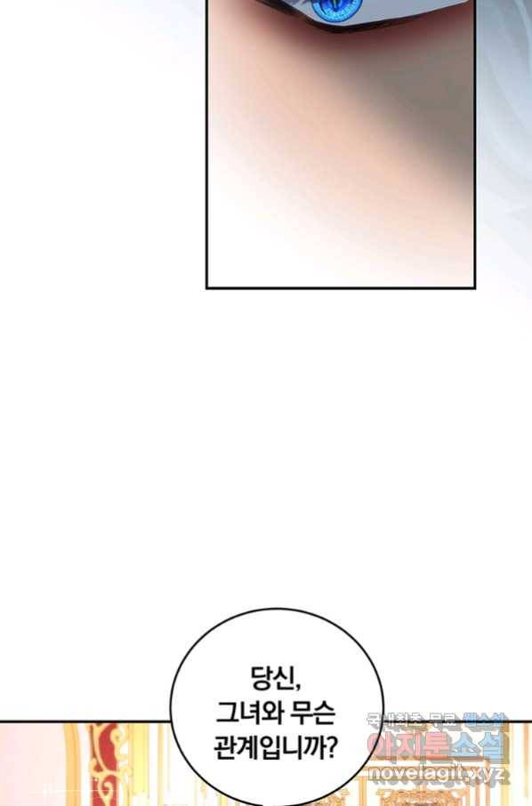 남주의 연적이 되어 버렸다 59화 71
