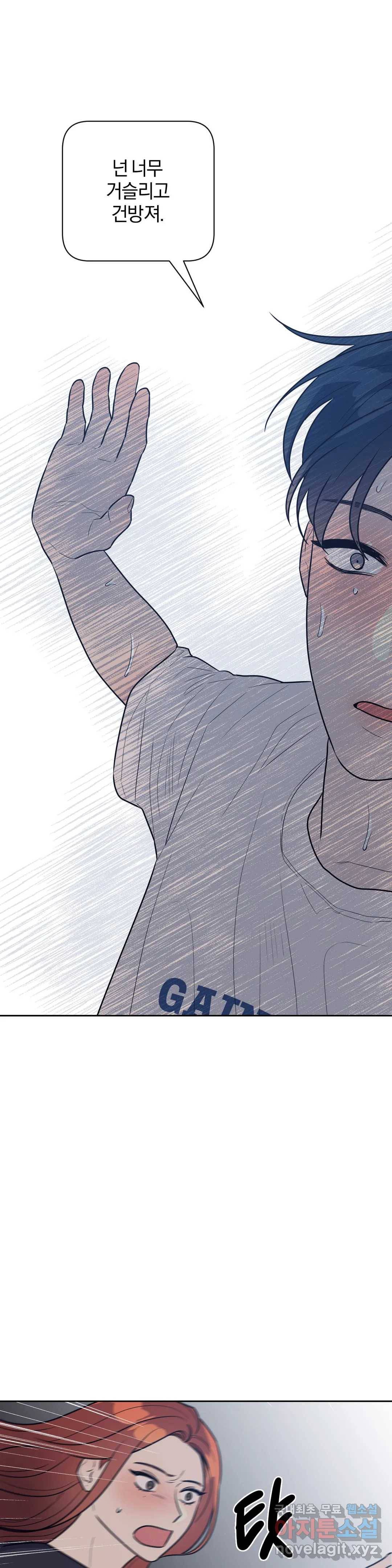 아단대 다니고 시키는 거 다해요 38화 1
