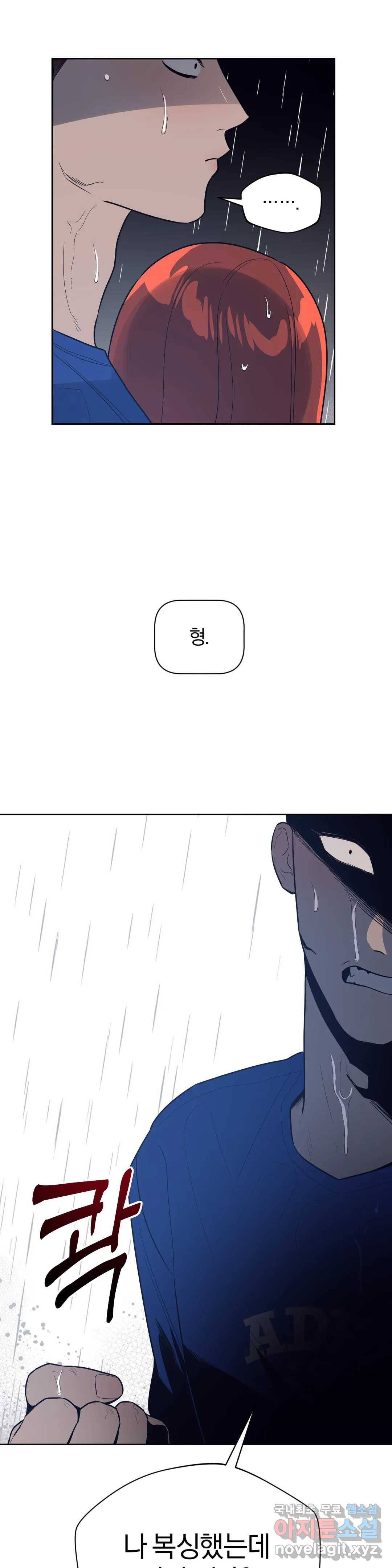 아단대 다니고 시키는 거 다해요 38화 4