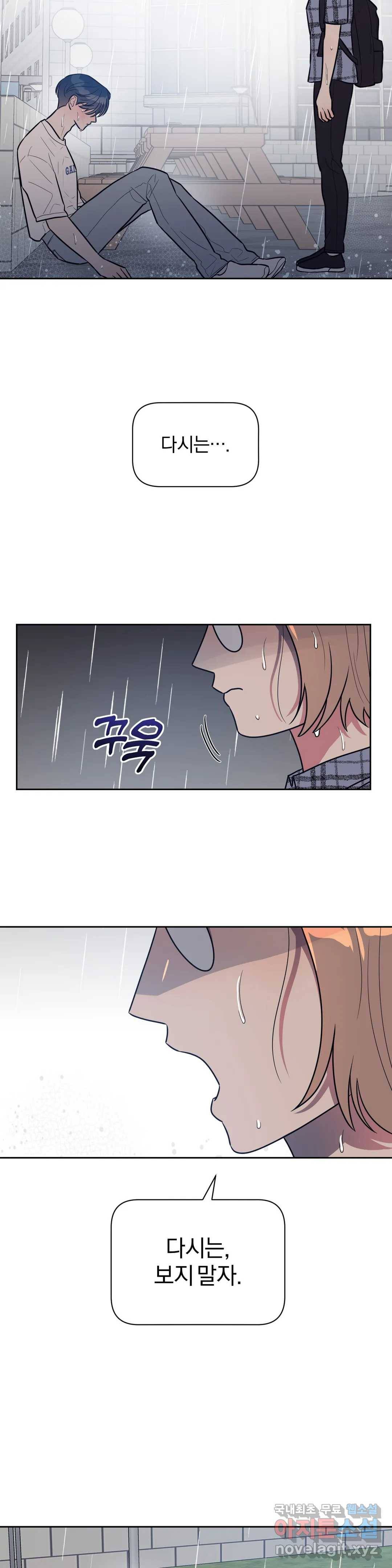 아단대 다니고 시키는 거 다해요 38화 10